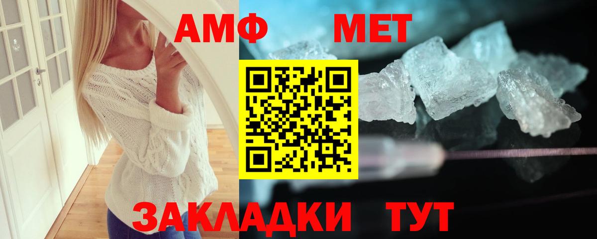 Ростов-на-Дону  АМФЕТАМИН Розовый  АМФ  Вход с VPN 