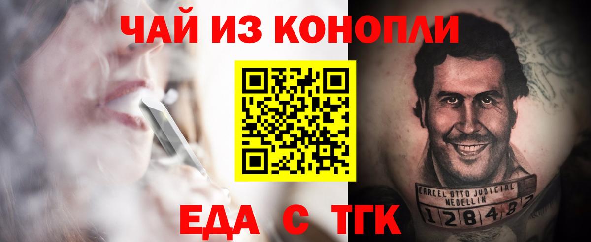 Печенье с ТГК марихуана  Вход с VPN  Ростов-на-Дону 