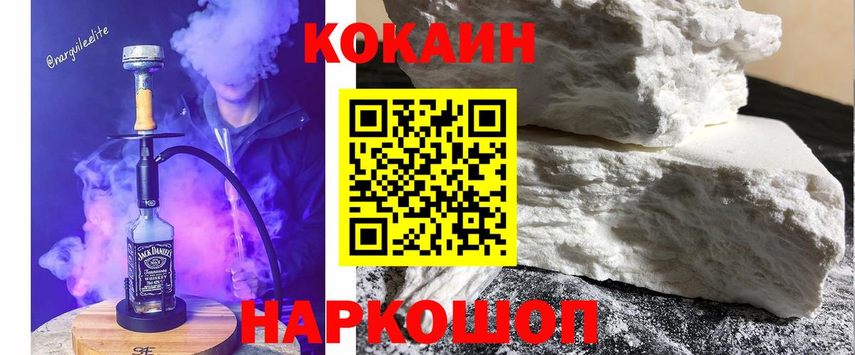 Кокаин 99% Ростов-на-Дону
