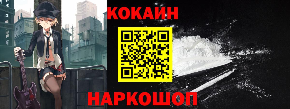 КОКАИН Колумбийский  COCAIN 98%  COCAIN  Вход с VPN  Ростов-на-Дону 