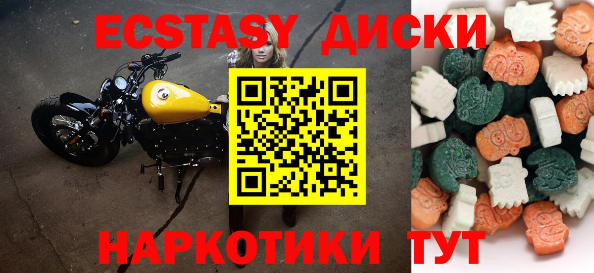 ЭКСТАЗИ MDMA Ростов-на-Дону