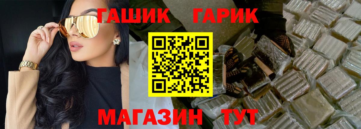 ГАШ гарик Ростов-на-Дону