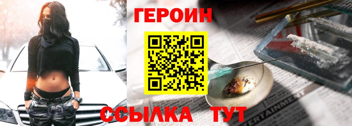 ГЕРОИН Афган Ростов-на-Дону