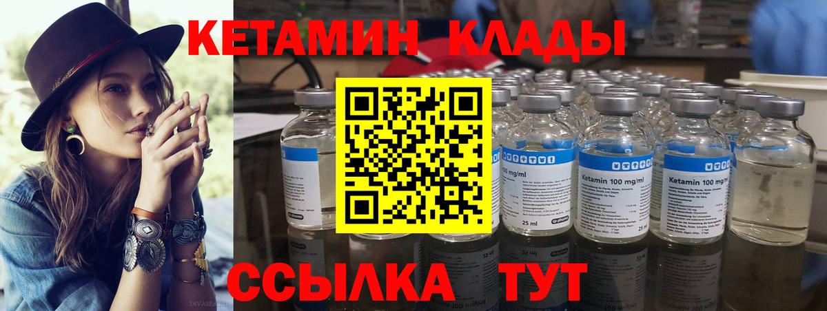 Кетамин VHQ  Вход с VPN  Ростов-на-Дону 