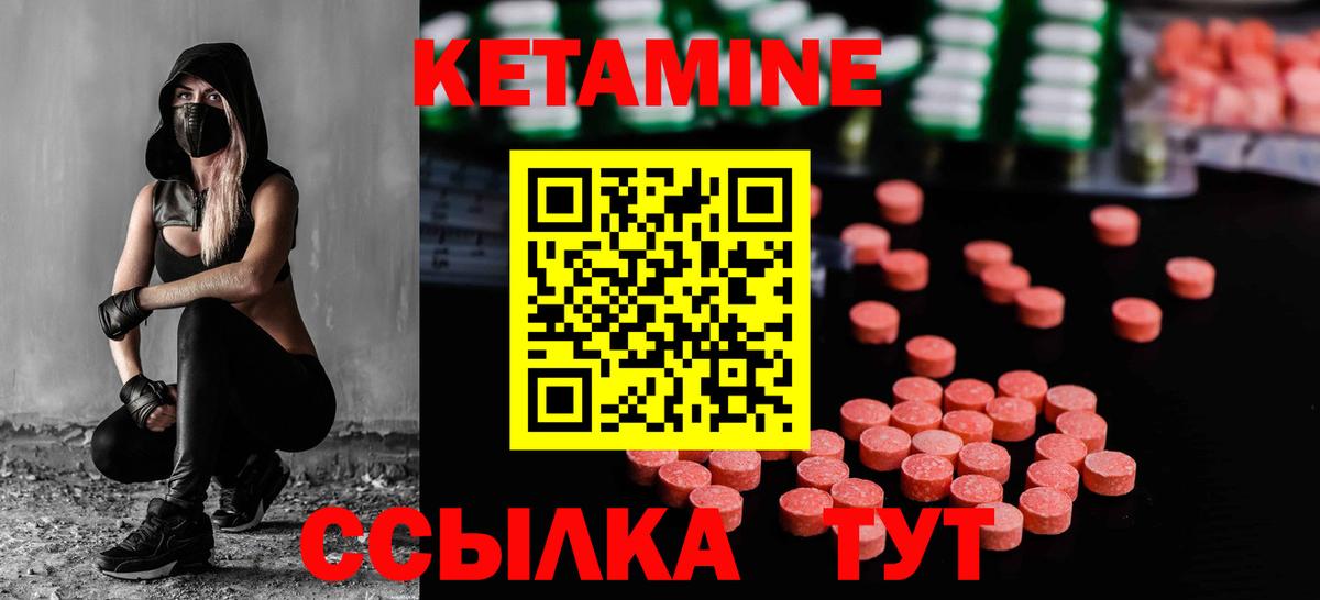 Кетамин ketamine Ростов-на-Дону