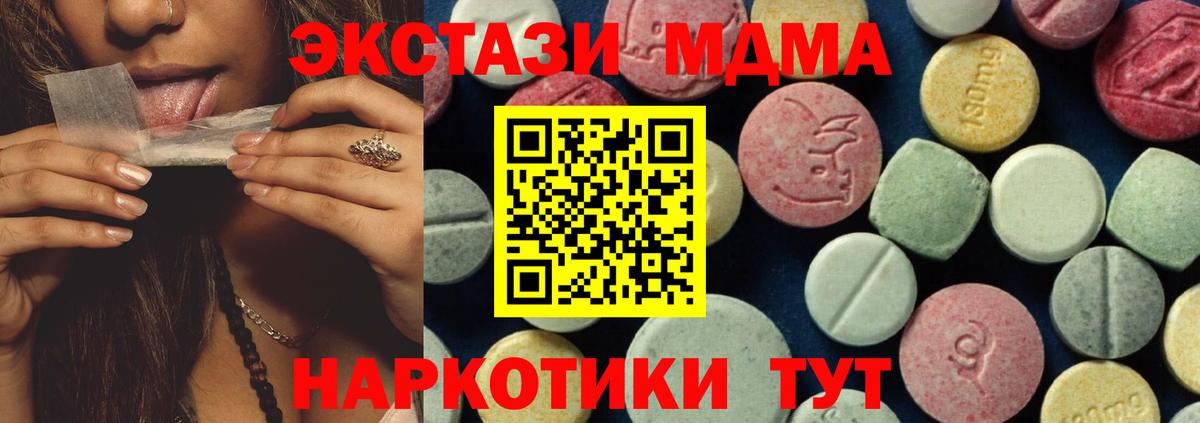 МДМА молли  МДМА  MDMA кристаллы  Ростов-на-Дону  Вход с VPN 
