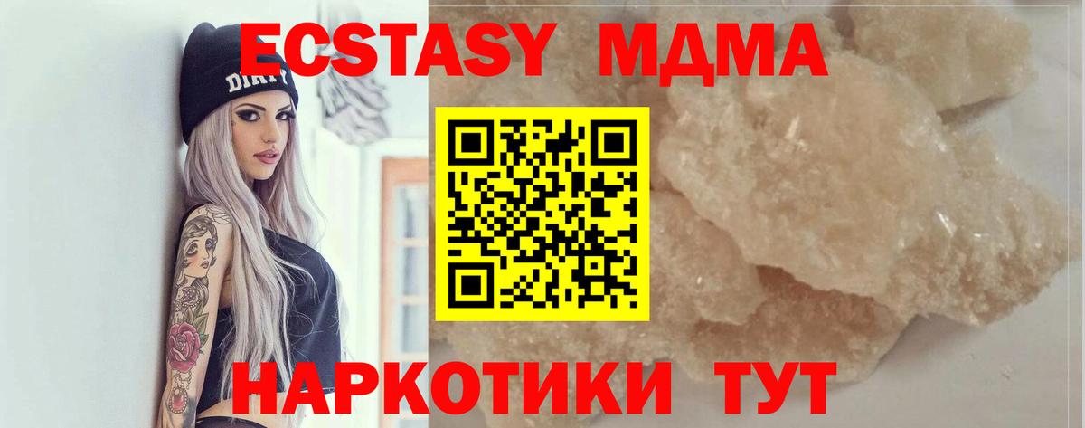 МДМА crystal Ростов-на-Дону