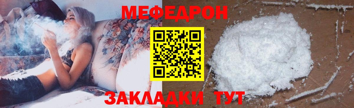 Меф VHQ  Вход с VPN  Ростов-на-Дону  МЯУ-МЯУ  МЕФ мяу мяу 
