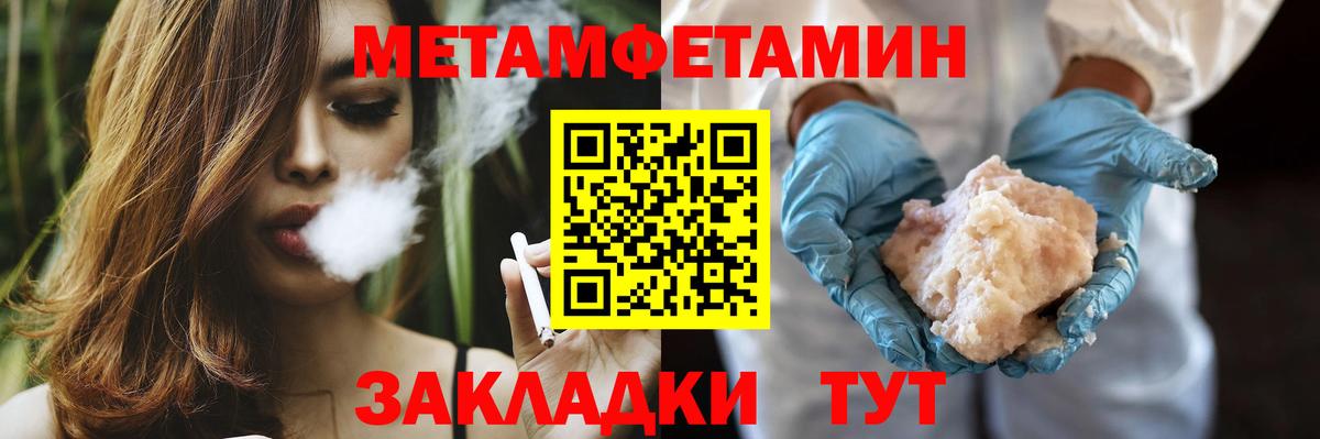 Ростов-на-Дону  МЕТАМФЕТАМИН Methamphetamine  Вход с VPN 