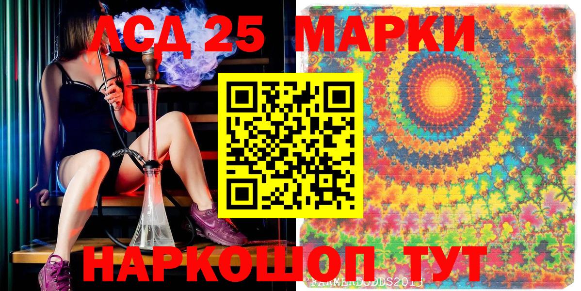 Ростов-на-Дону  Марки 25I-NBOMe 1,5мг  Вход с VPN  Марки 25I-NBOMe 1,5мг 