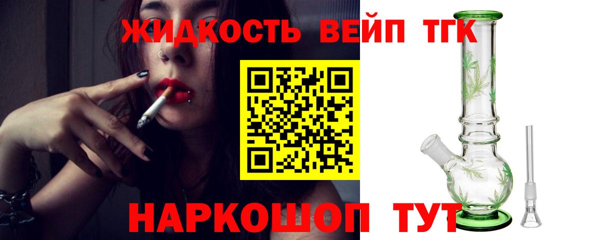 ТГК THC oil  ТГК вейп с тгк  Вход с VPN  Ростов-на-Дону 
